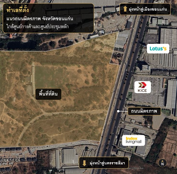 ที่ดินทำเลถนนมิตรภาพ ขอนแก่น ใกล้ Lotus's, KICE, Index Living Mall
